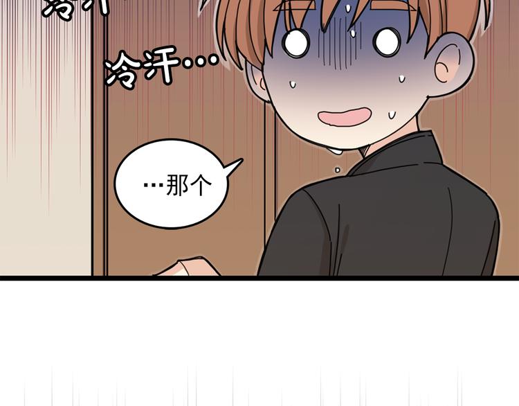第4话 独处一室117