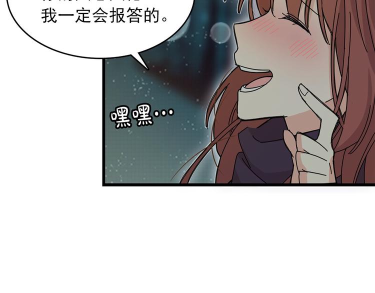 第2话 我们是不是见过？120
