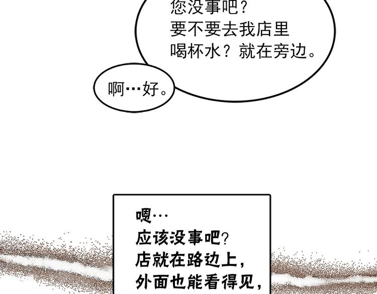 第2话 我们是不是见过？19