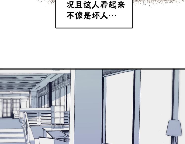 第2话 我们是不是见过？20