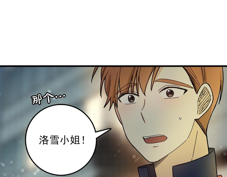 第2话 我们是不是见过？42
