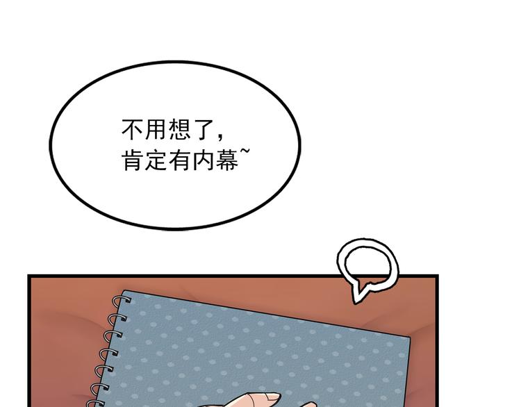 第4话 独处一室55