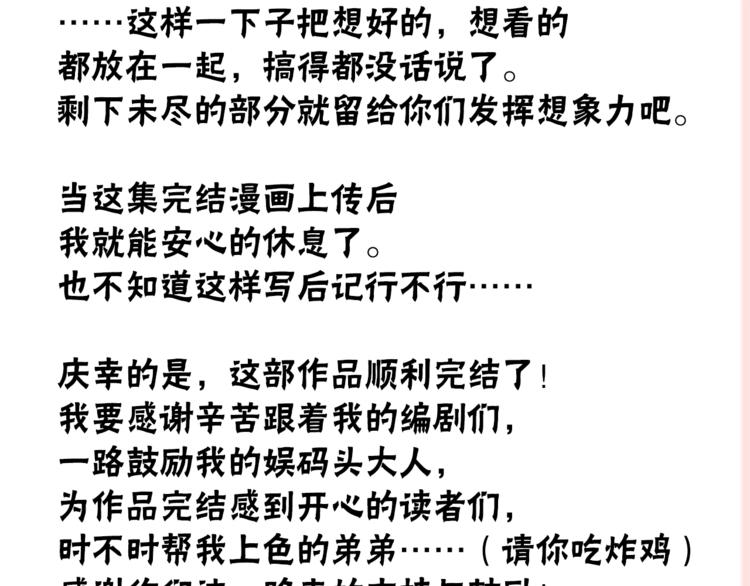 後记71