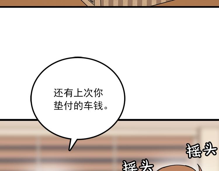 第4话 独处一室98