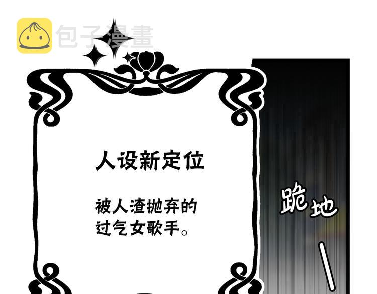 第2话 我们是不是见过？91