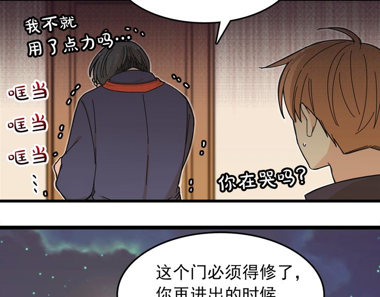 第4话 独处一室64