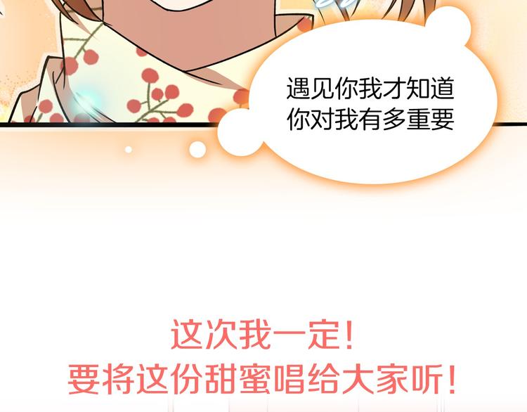 序章 足以融化冬雪的甜蜜配方！76