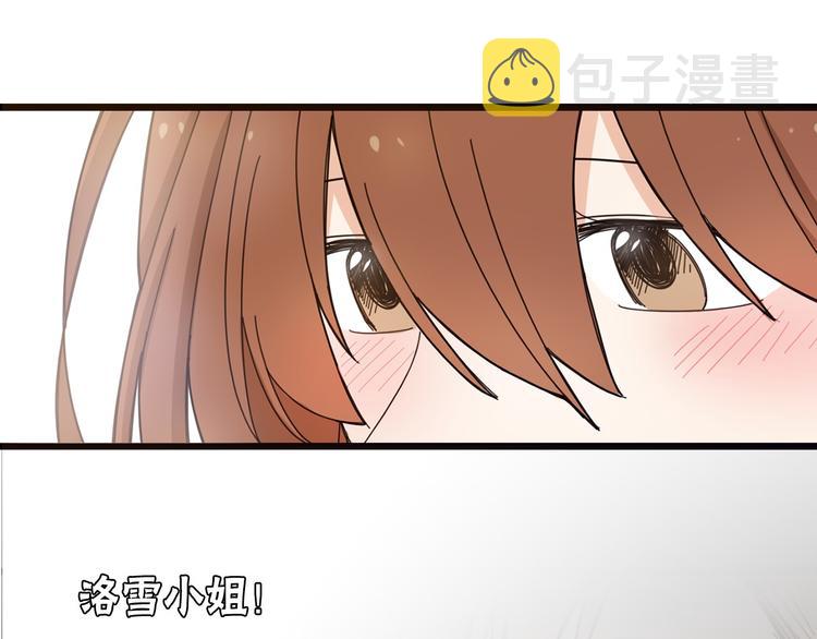第2话 我们是不是见过？64