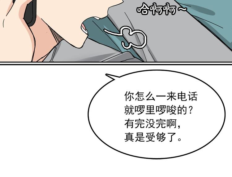 第2话 我们是不是见过？78
