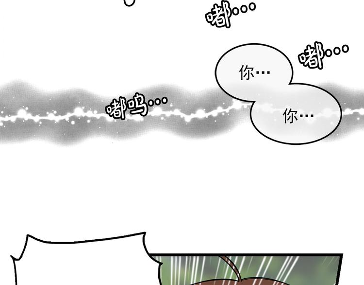 第2话 我们是不是见过？88