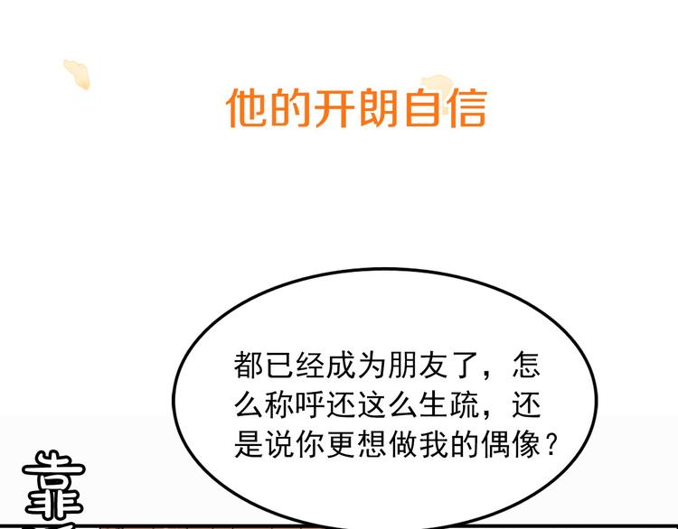 序章 足以融化冬雪的甜蜜配方！38