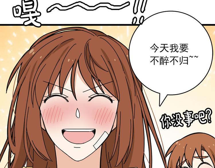 第5话 疼爱你的人61