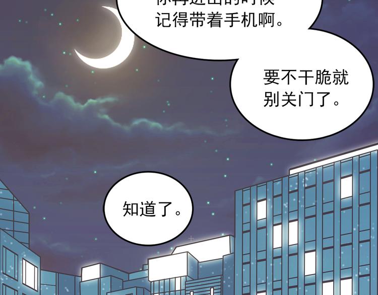 第4话 独处一室65