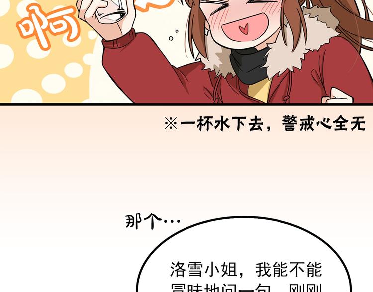 第2话 我们是不是见过？22