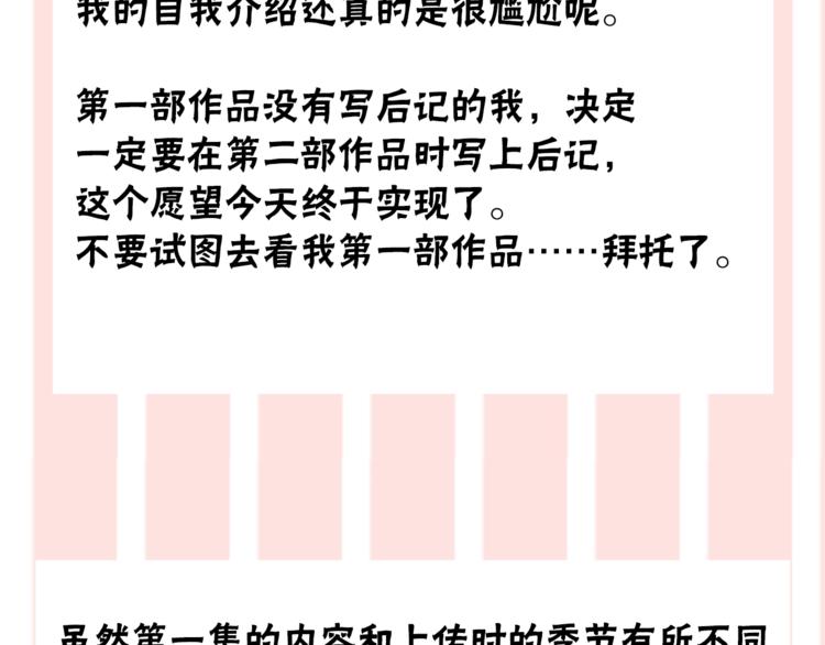 後记68
