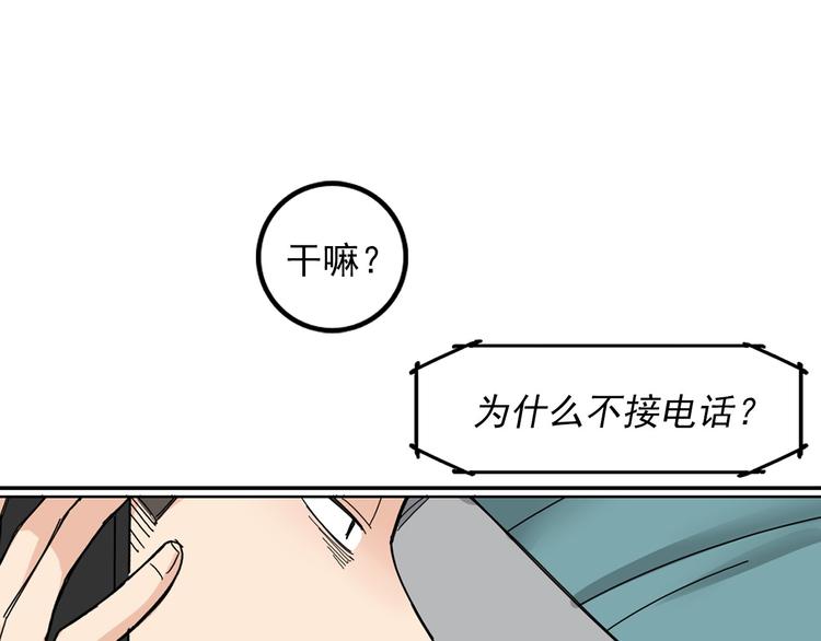 第2话 我们是不是见过？77