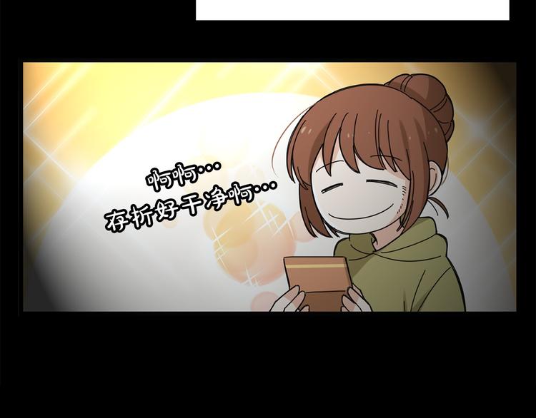 第3话 你的名字80