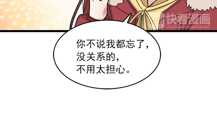 第4话 独处一室81