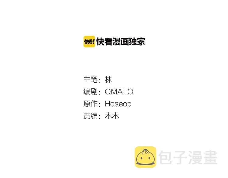 第2话 我们是不是见过？8