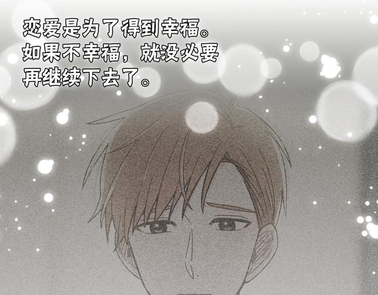 第2话 我们是不是见过？66