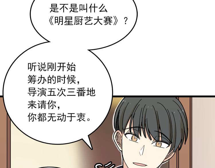 第4话 独处一室33