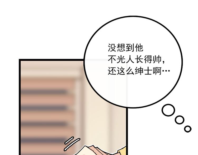第4话 独处一室86