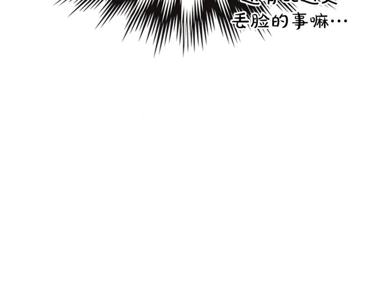 第2话 我们是不是见过？106