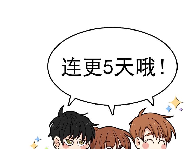 第2话 我们是不是见过？126