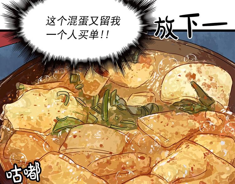第1话 过气女歌手78