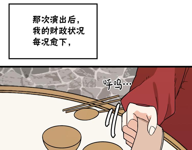 第1话 过气女歌手28