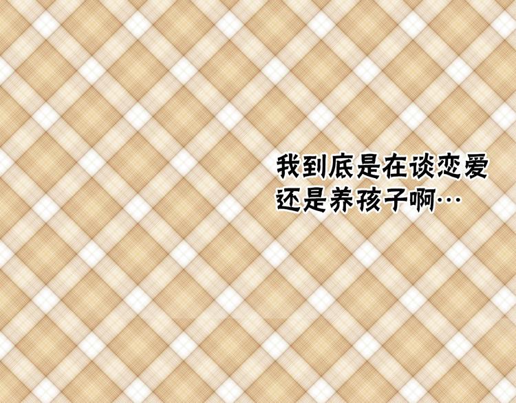 第2话 我们是不是见过？71
