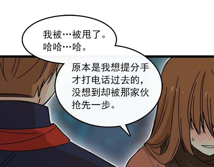 第2话 我们是不是见过？109