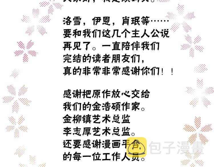 後记73