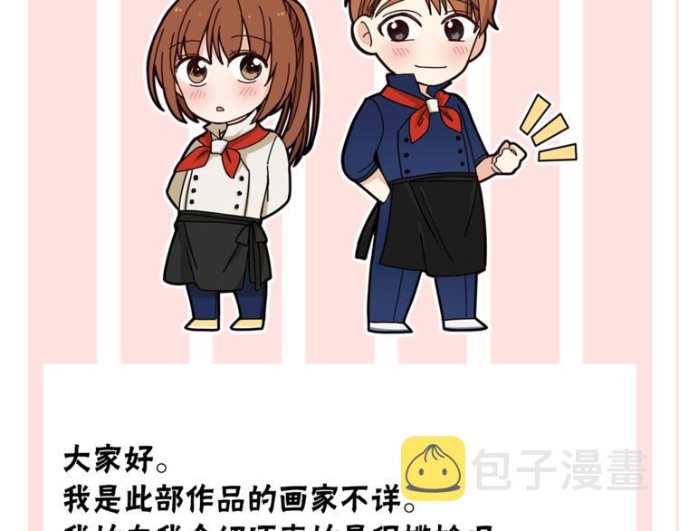 後记67
