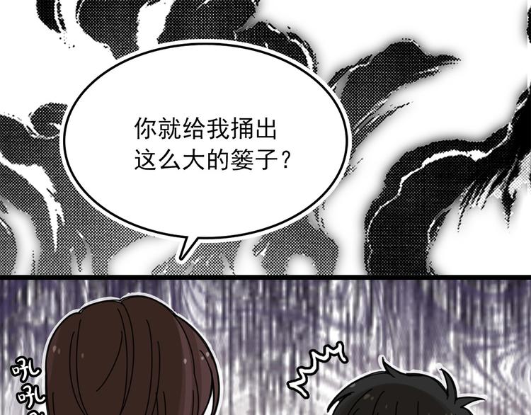 第3话 你的名字109