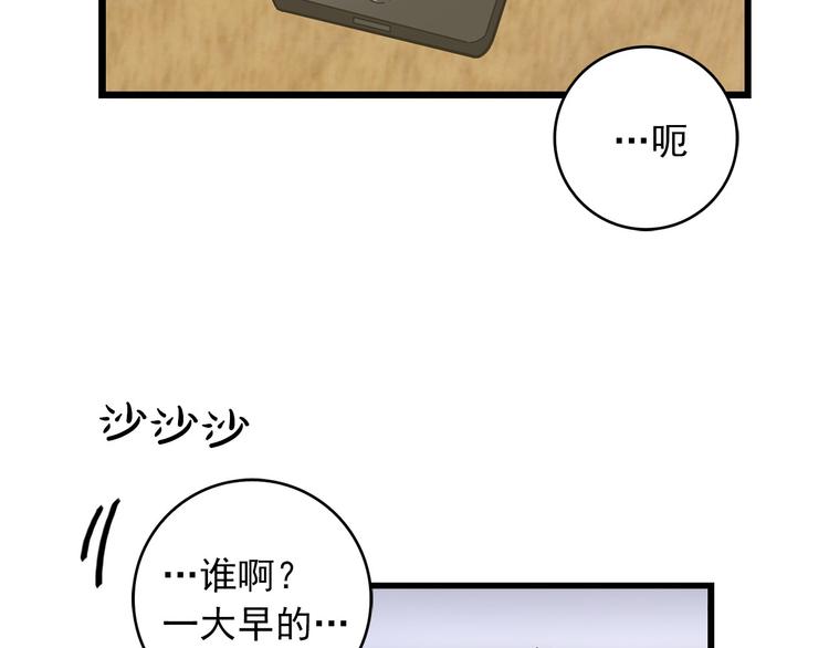 第2话 我们是不是见过？75