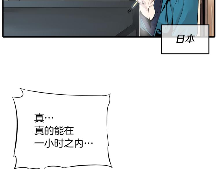 第2话 女神找我做搭档？11