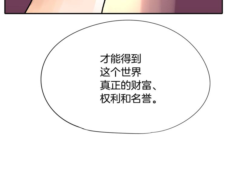 第4话 皇家骑士34