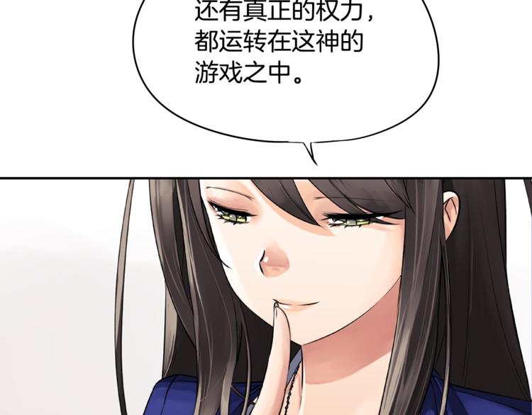 第3话 神的游戏40