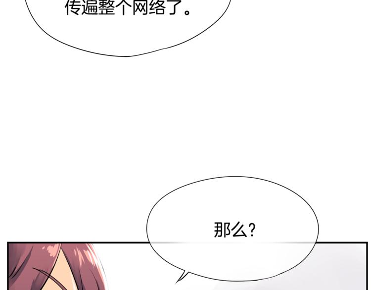 第6话 征服世界？88