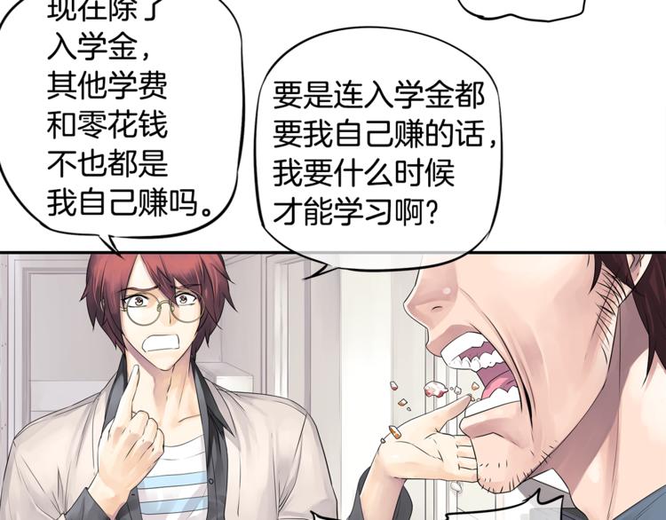 第1话 挑战最高难度23