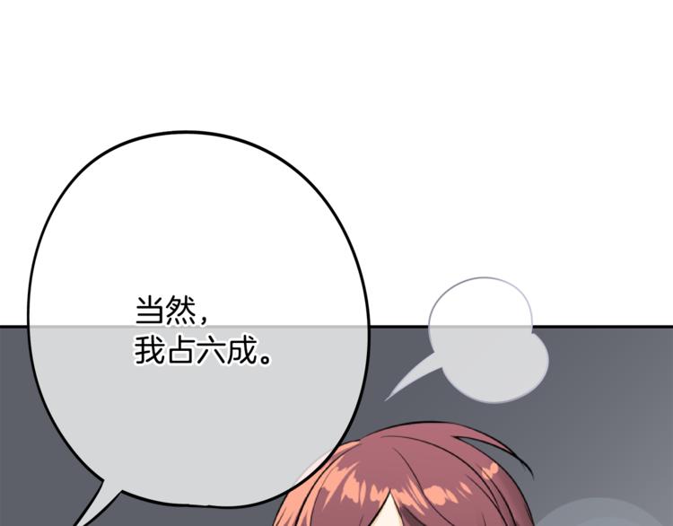 第4话 皇家骑士83