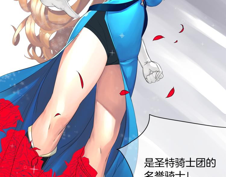 第4话 皇家骑士143