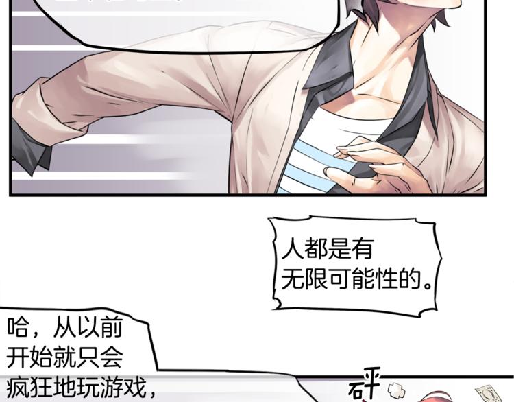 第1话 挑战最高难度30