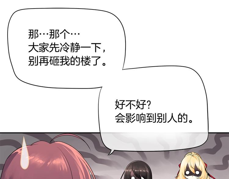 第6话 征服世界？58