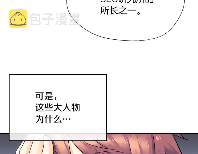 第6话 征服世界？77
