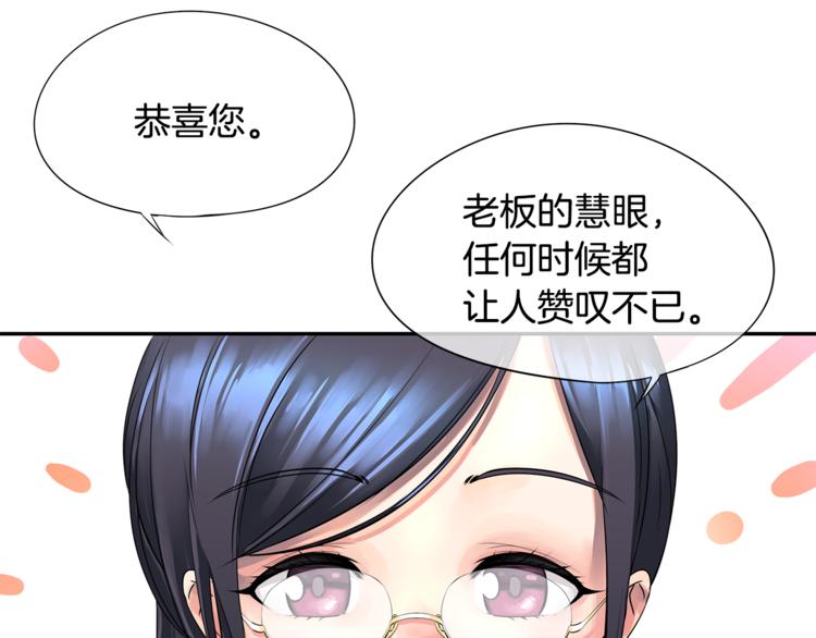 第2话 女神找我做搭档？61