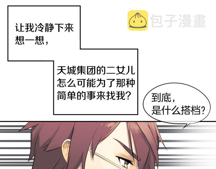 第3话 神的游戏9
