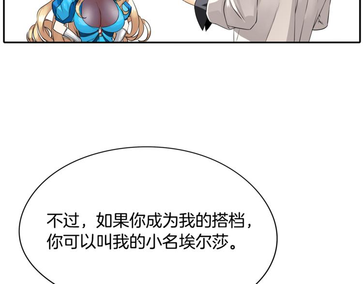第4话 皇家骑士148