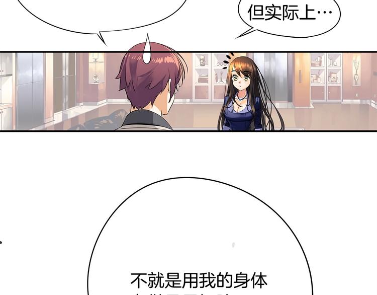 第3话 神的游戏136